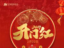 無(wú)錫勝維股份復(fù)工通知