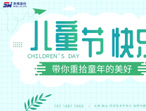 勝維股份 | 有夢的人，永遠(yuǎn)年少