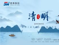 清明節(jié) | 故人入夢(mèng)來(lái) 山河萬(wàn)里春